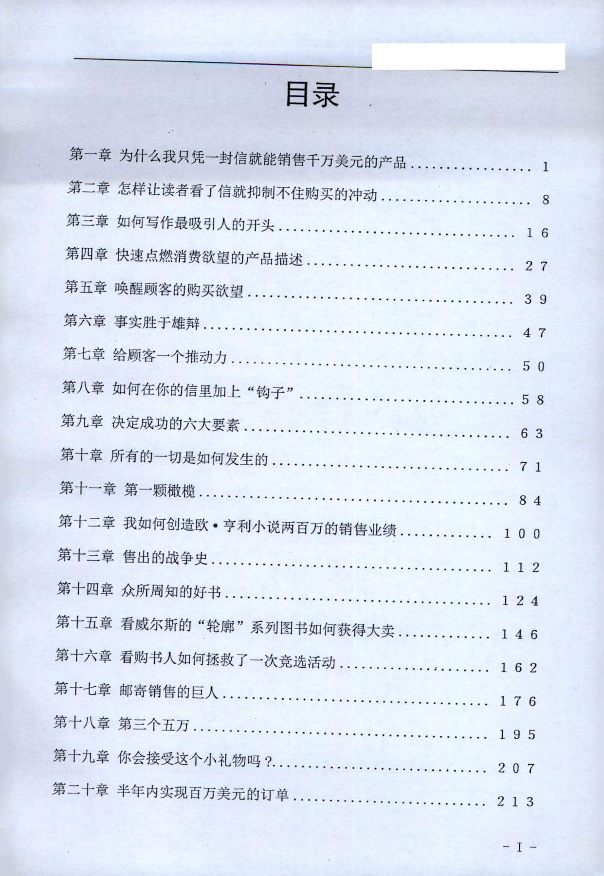 目录图