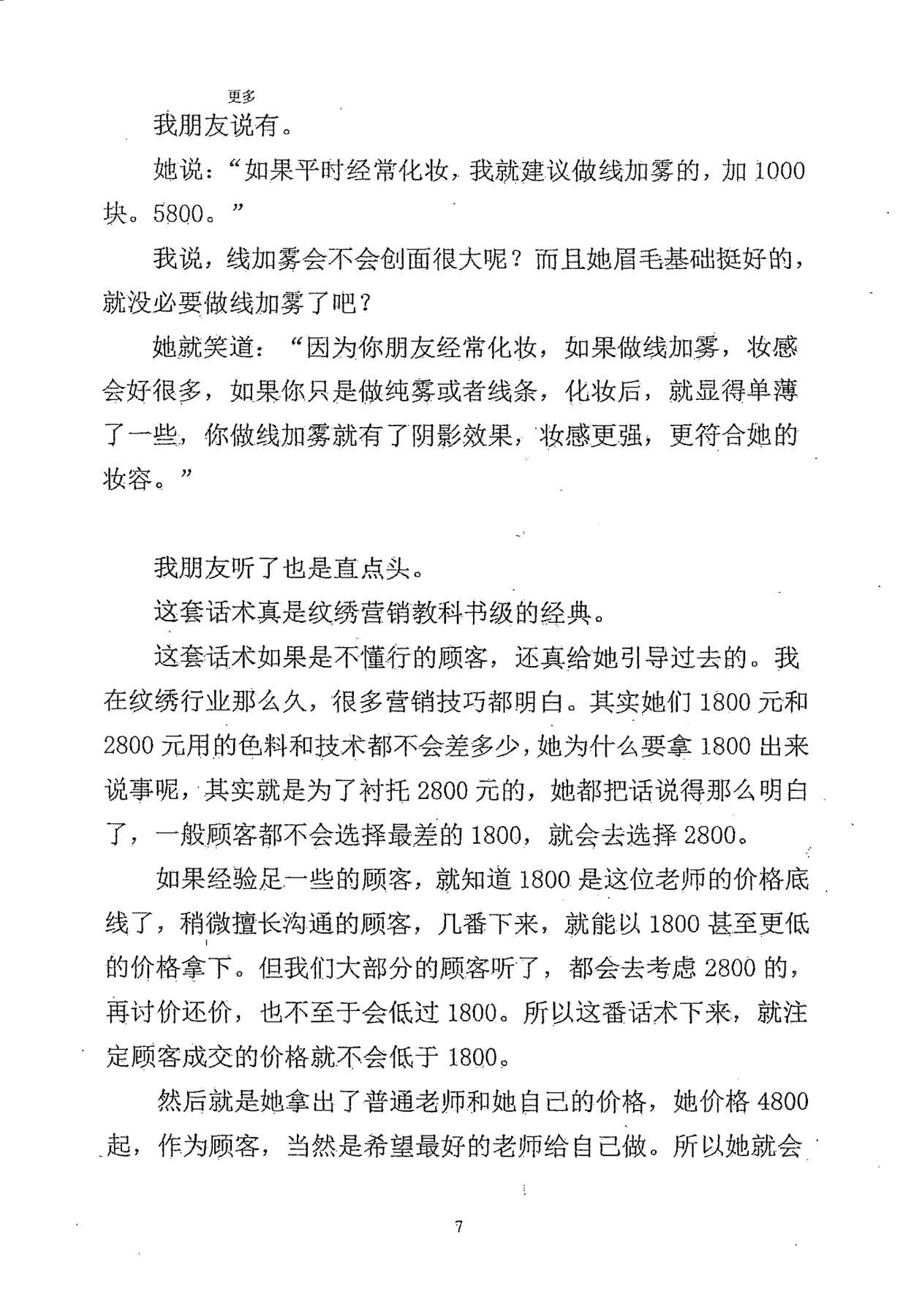 目录图