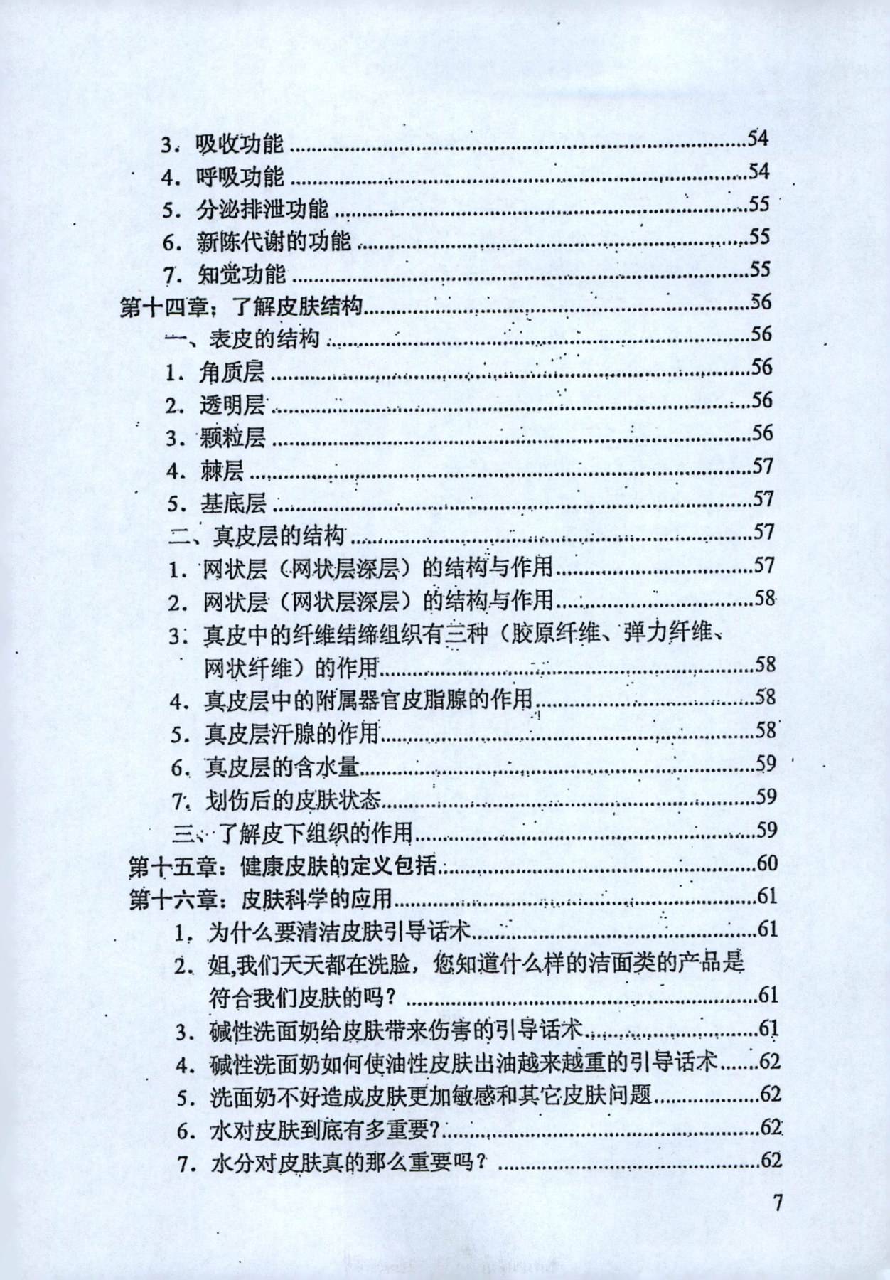 目录图