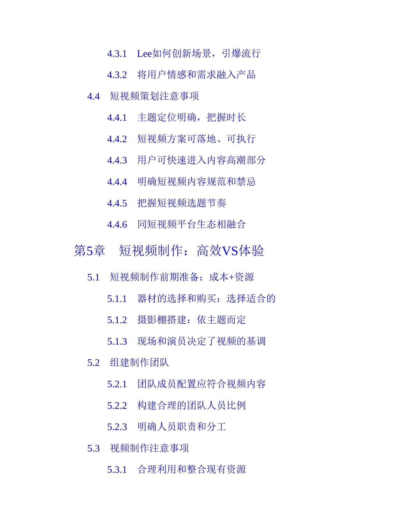 目录图
