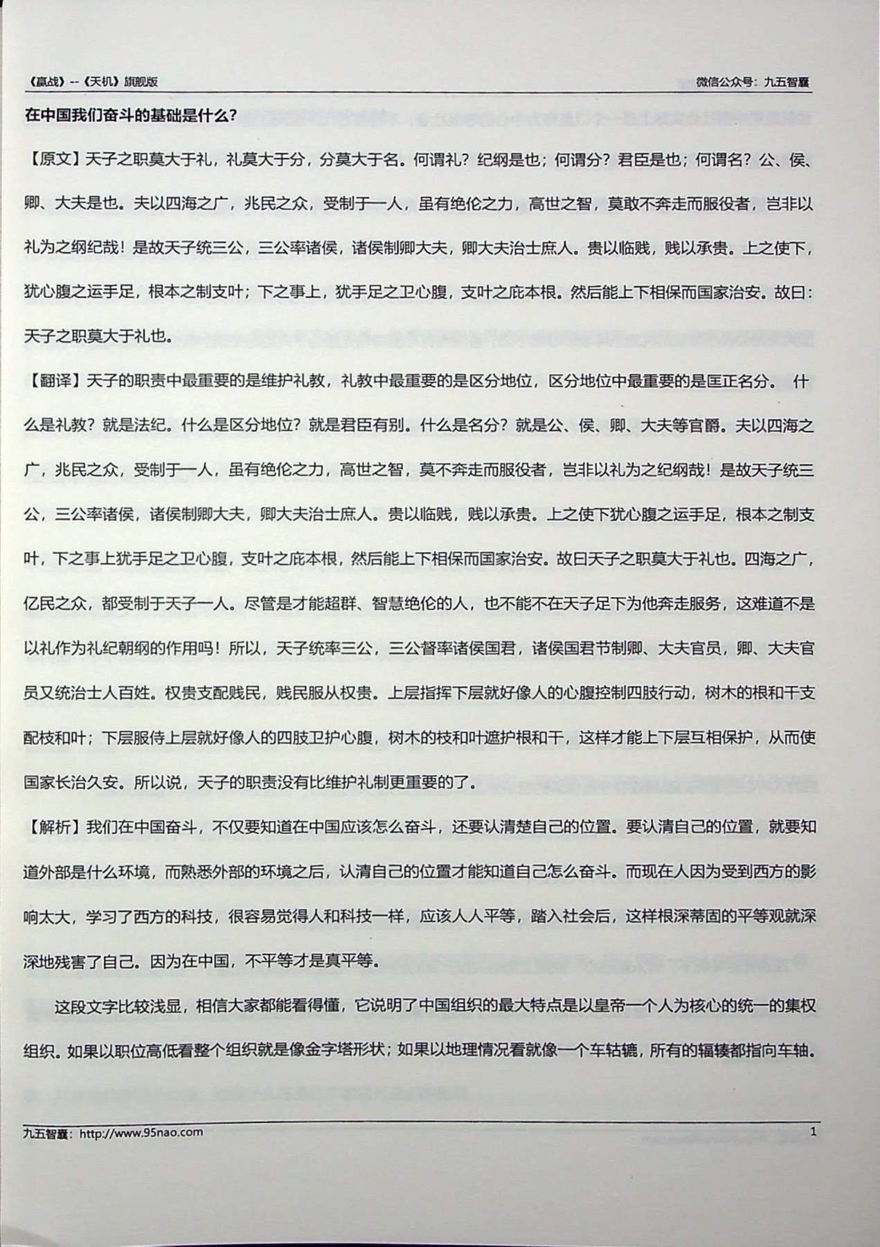 目录图