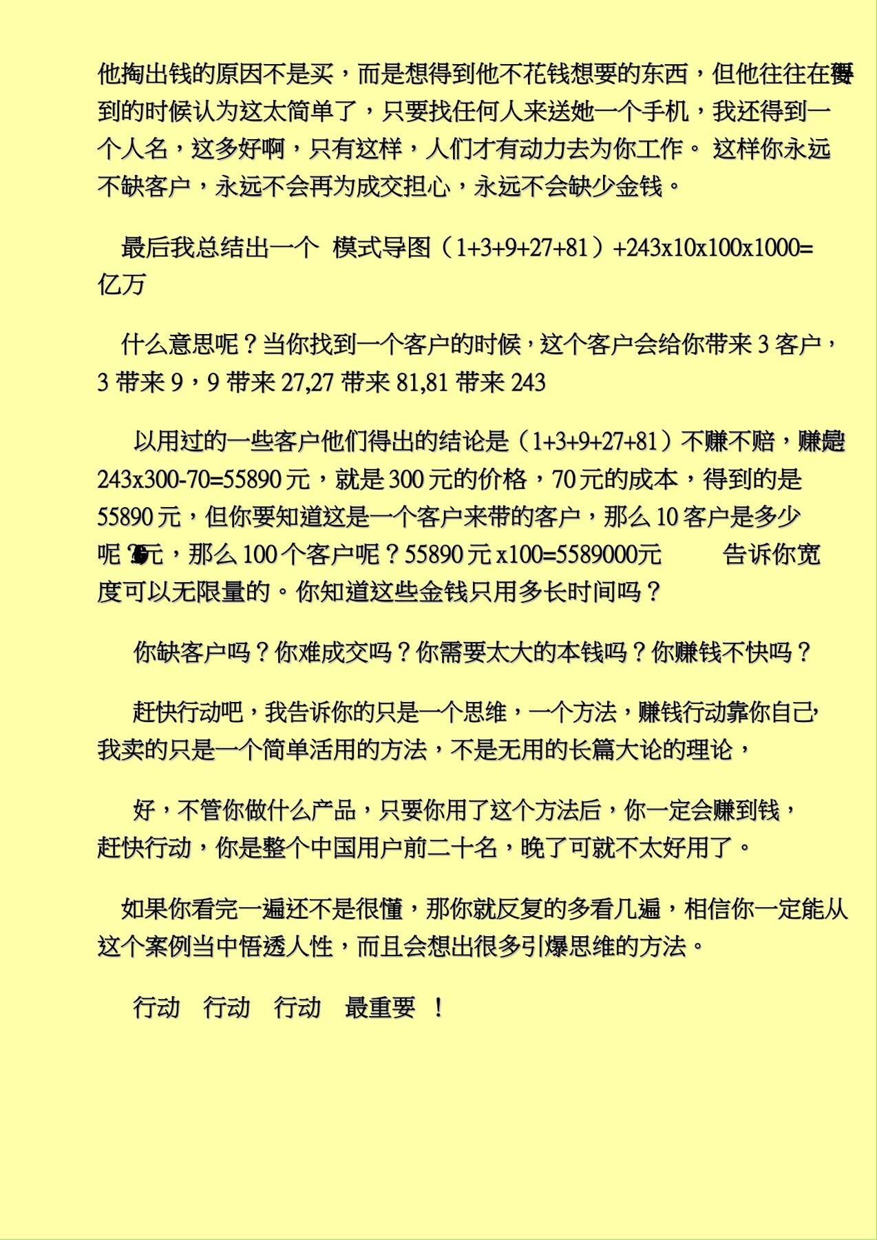 目录图