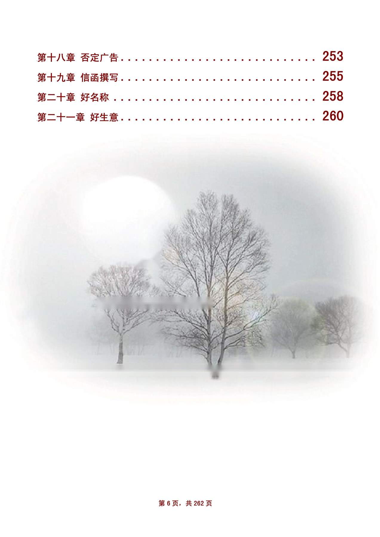 目录图