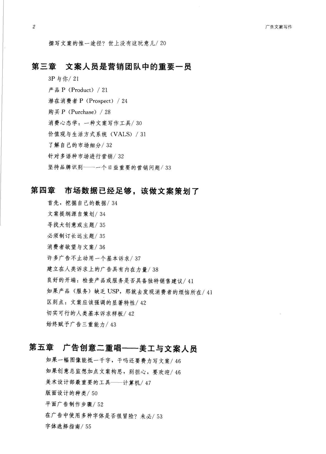 目录图