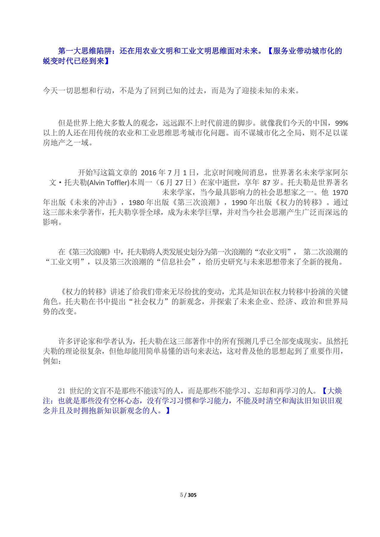 目录图