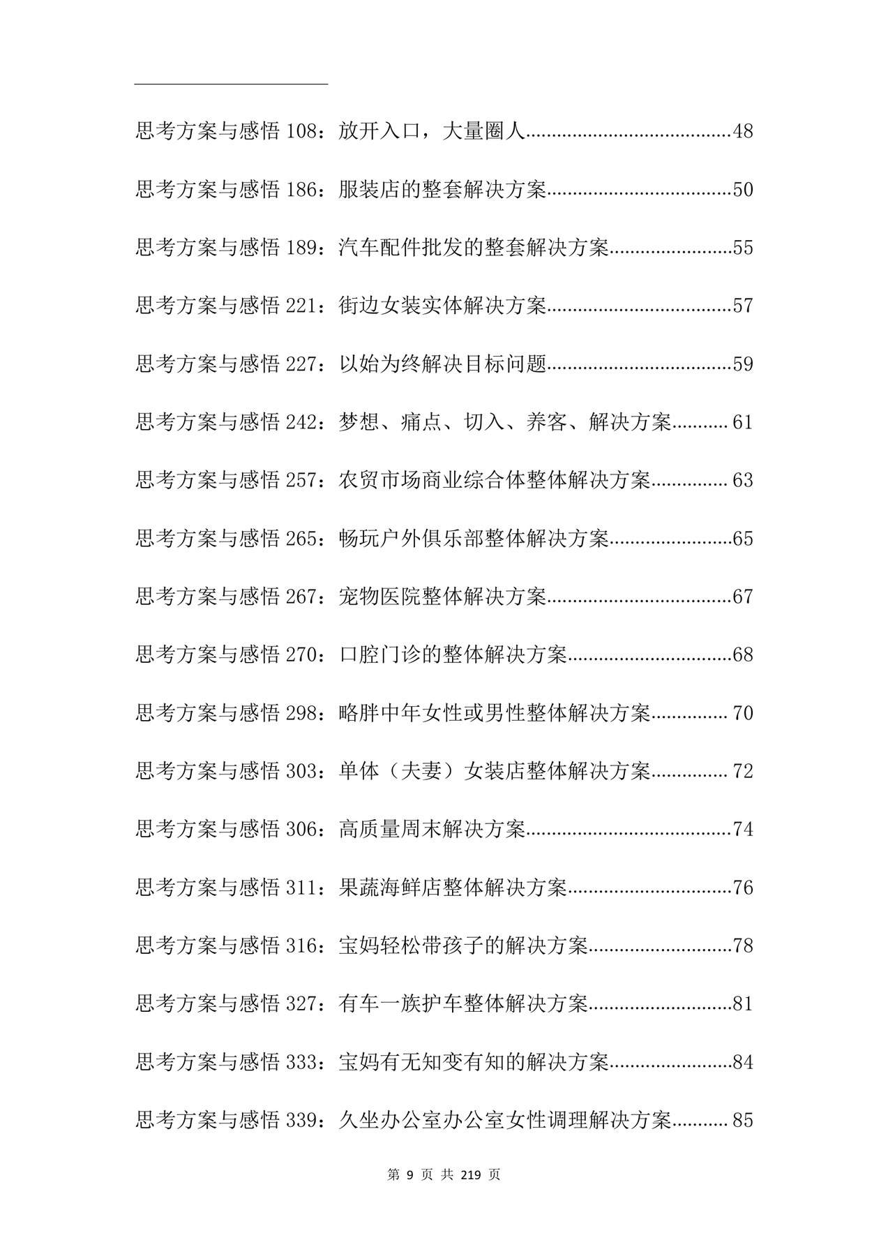 目录图