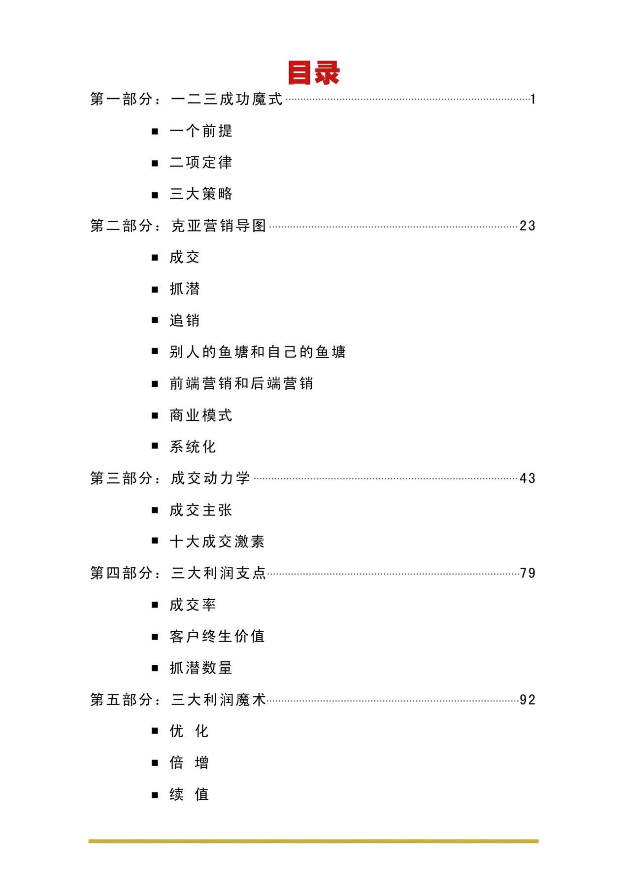 目录图