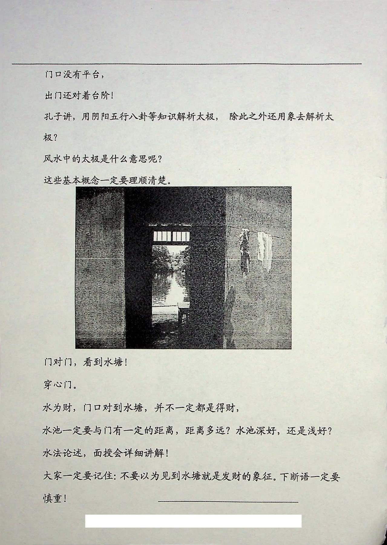 目录图