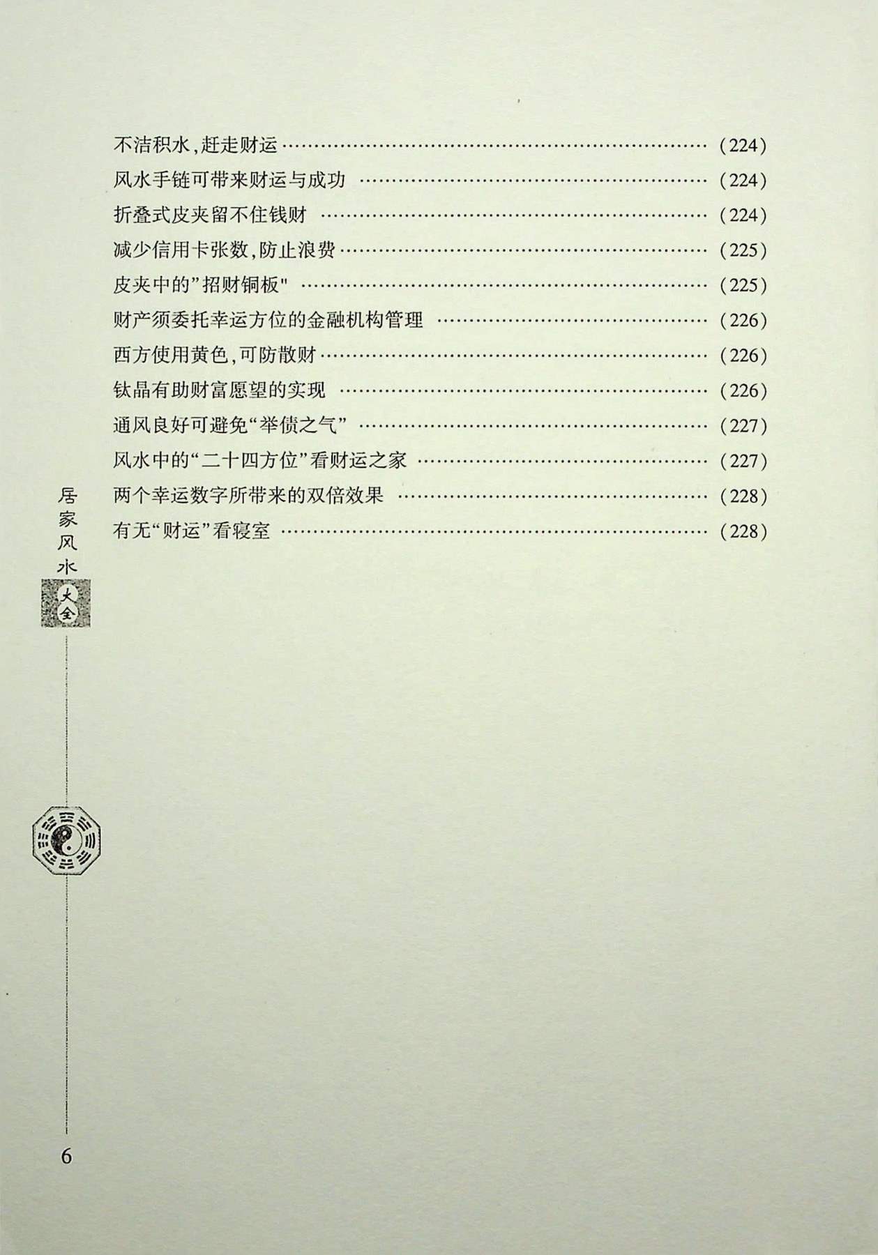 目录图