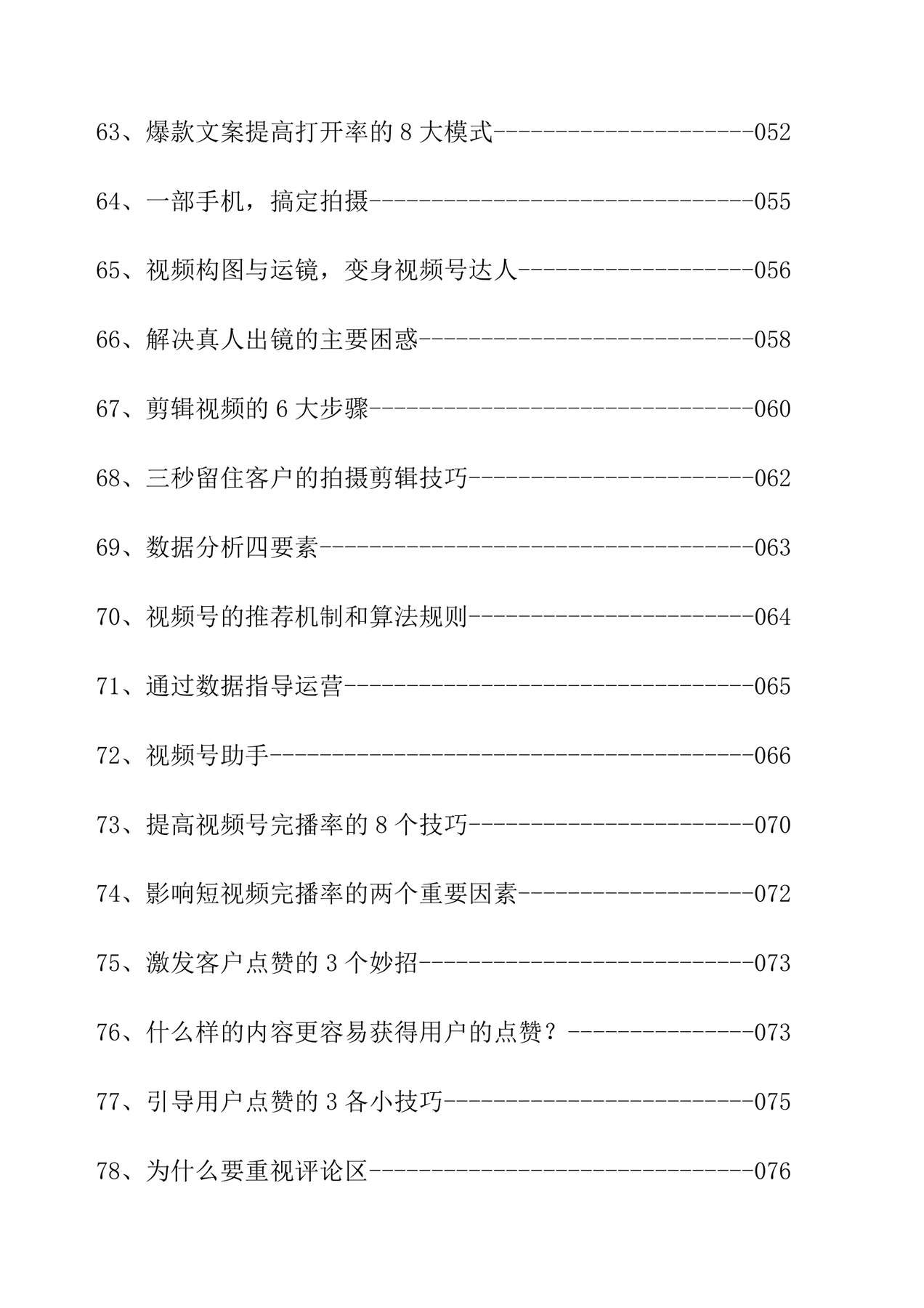 目录图