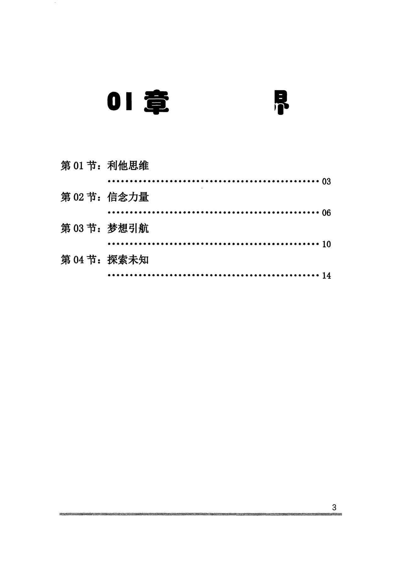 目录图