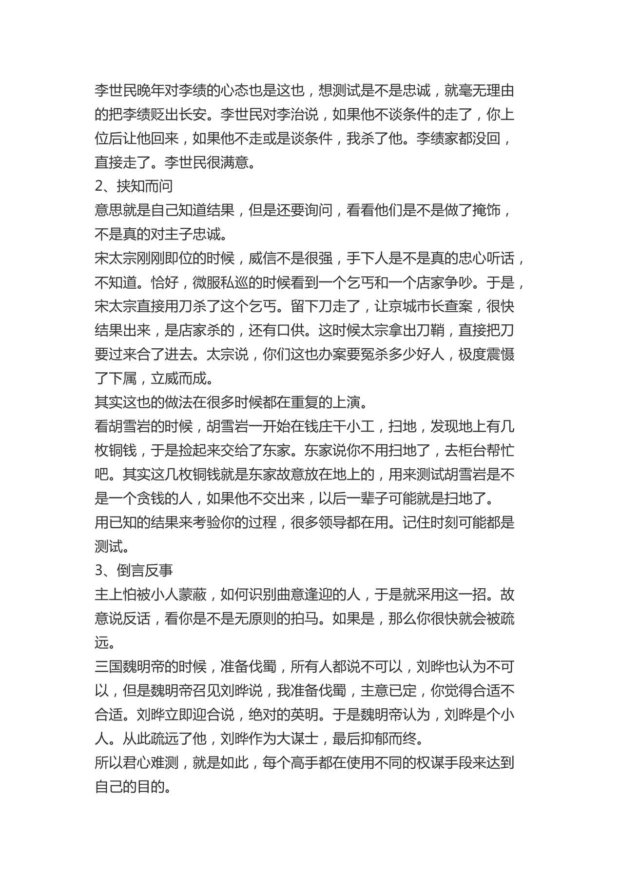 目录图
