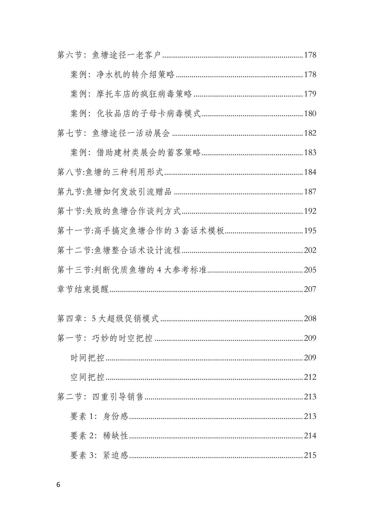 目录图