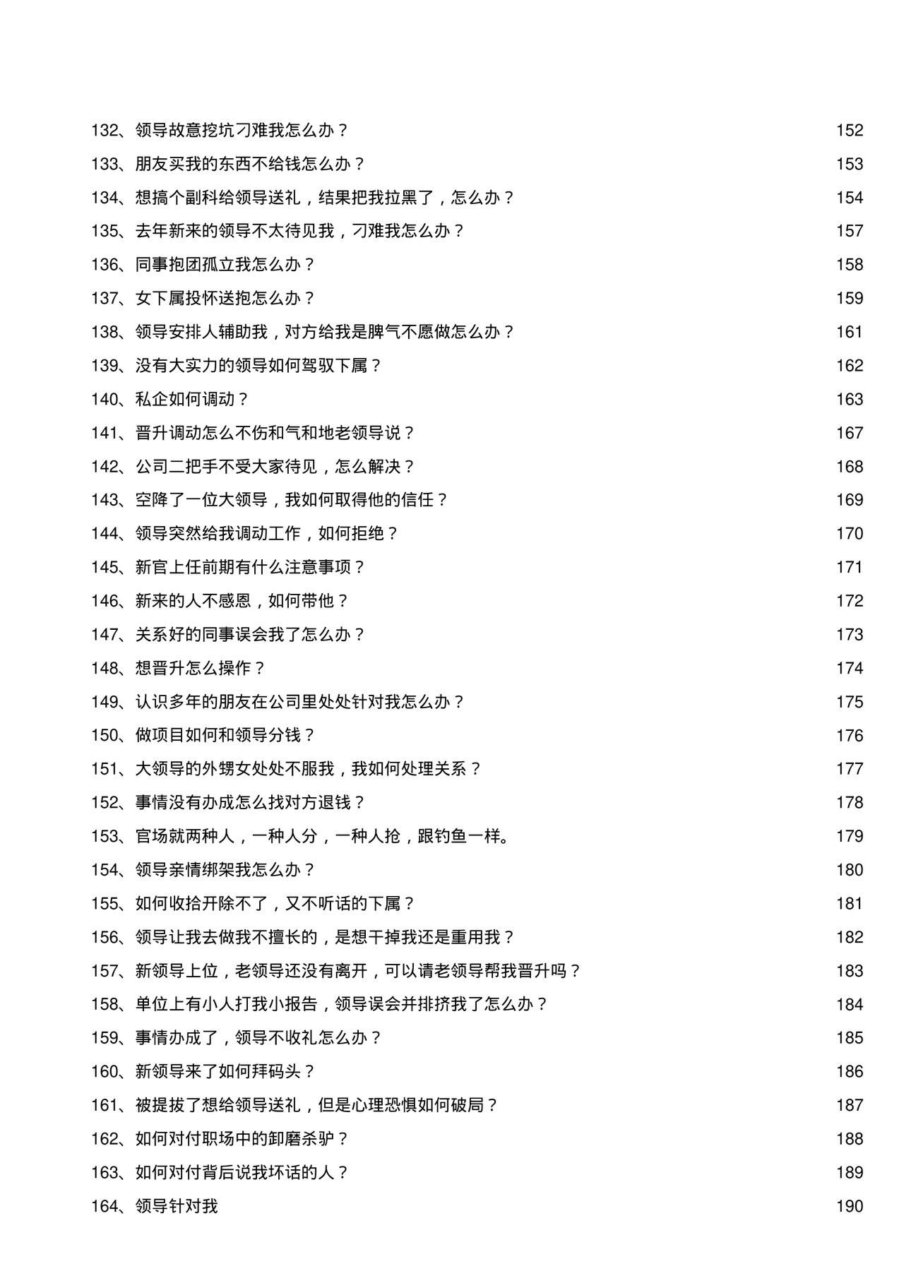 目录图