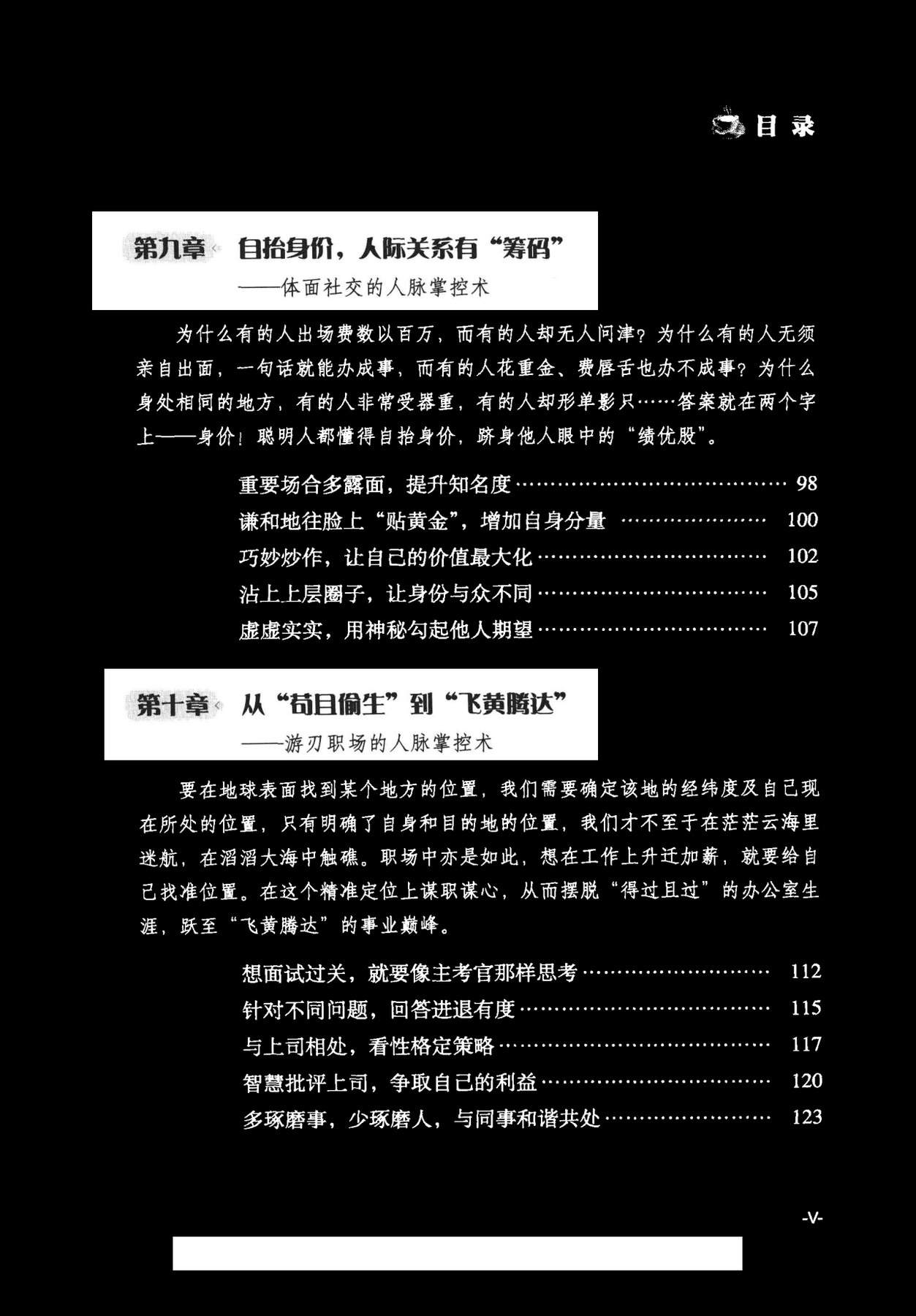 目录图