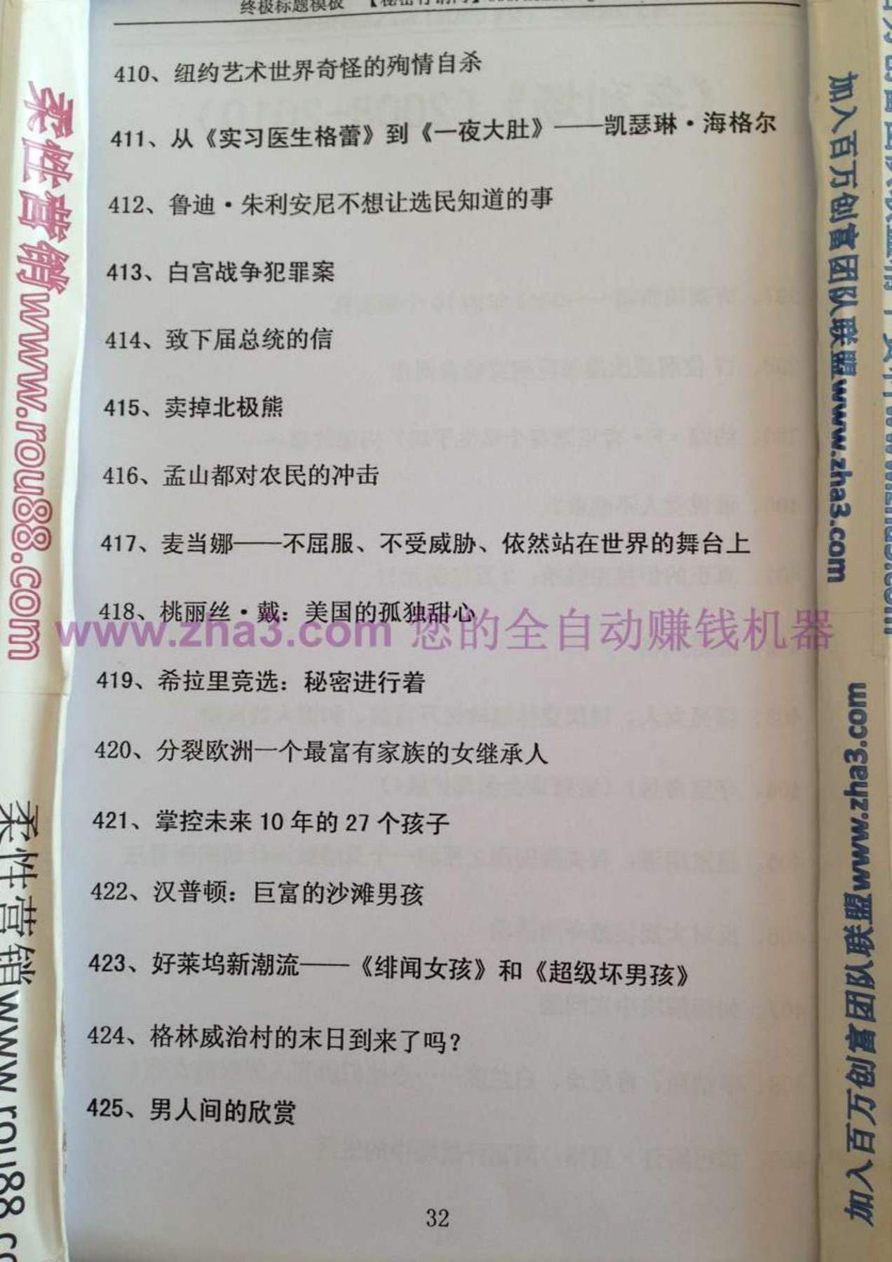 目录图