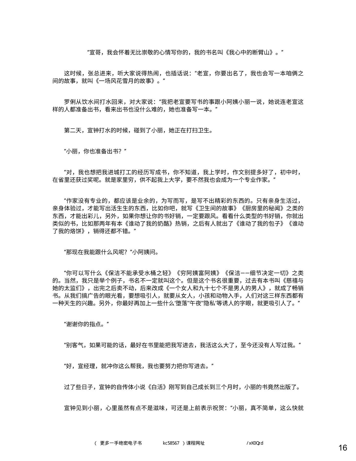 目录图
