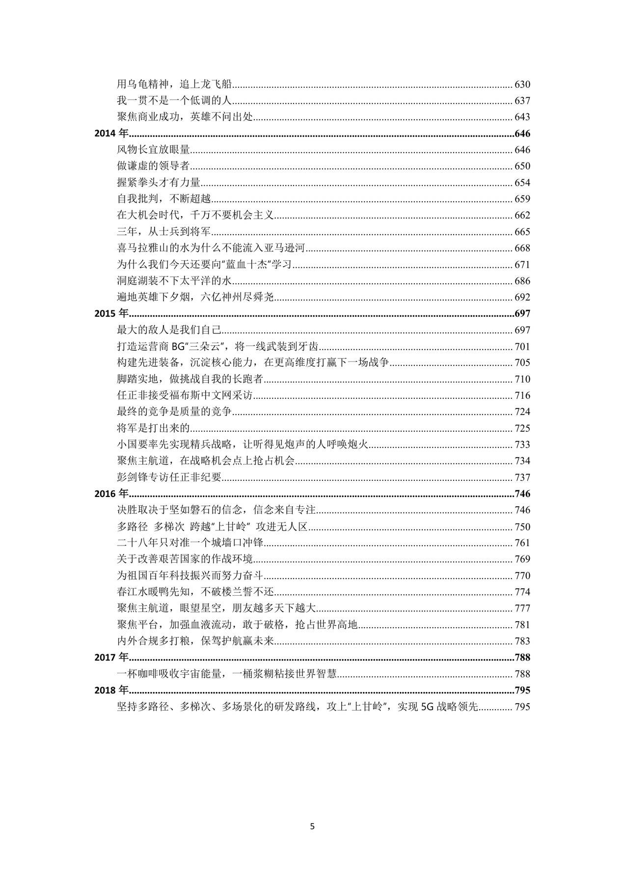 目录图