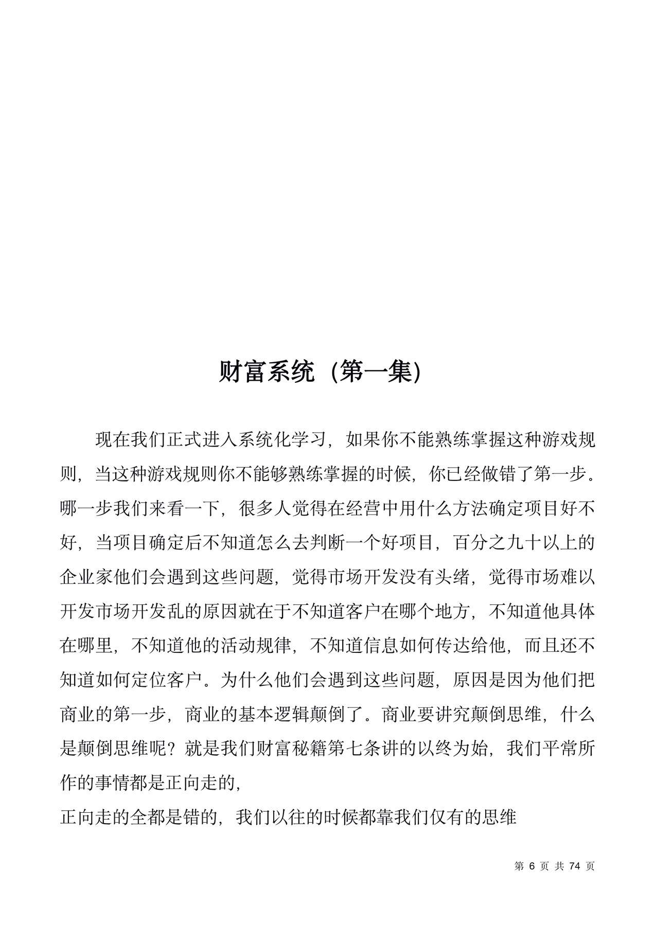 目录图