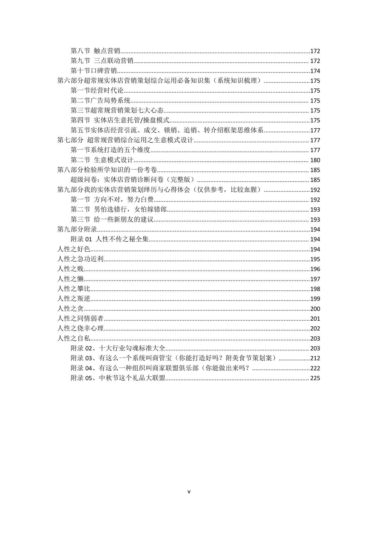目录图