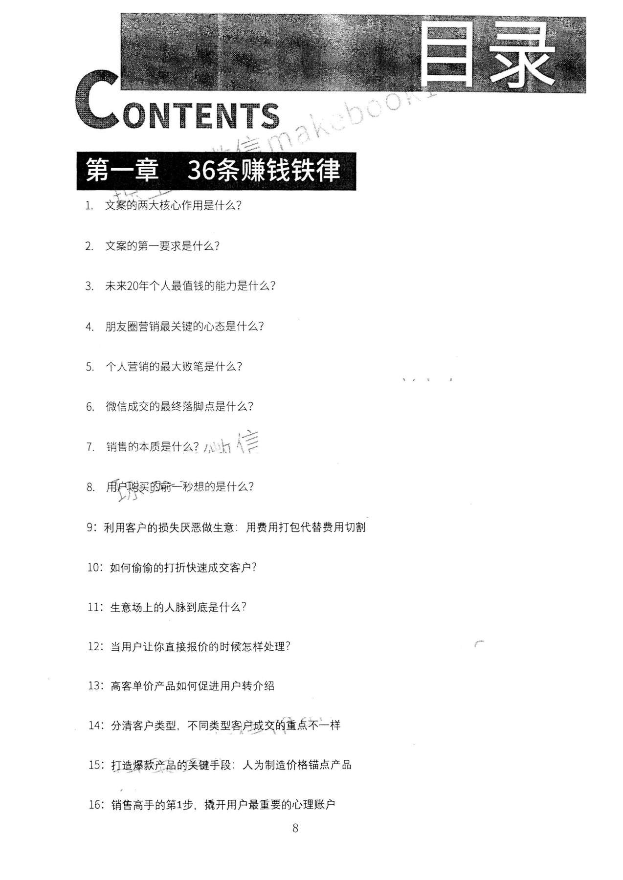 目录图