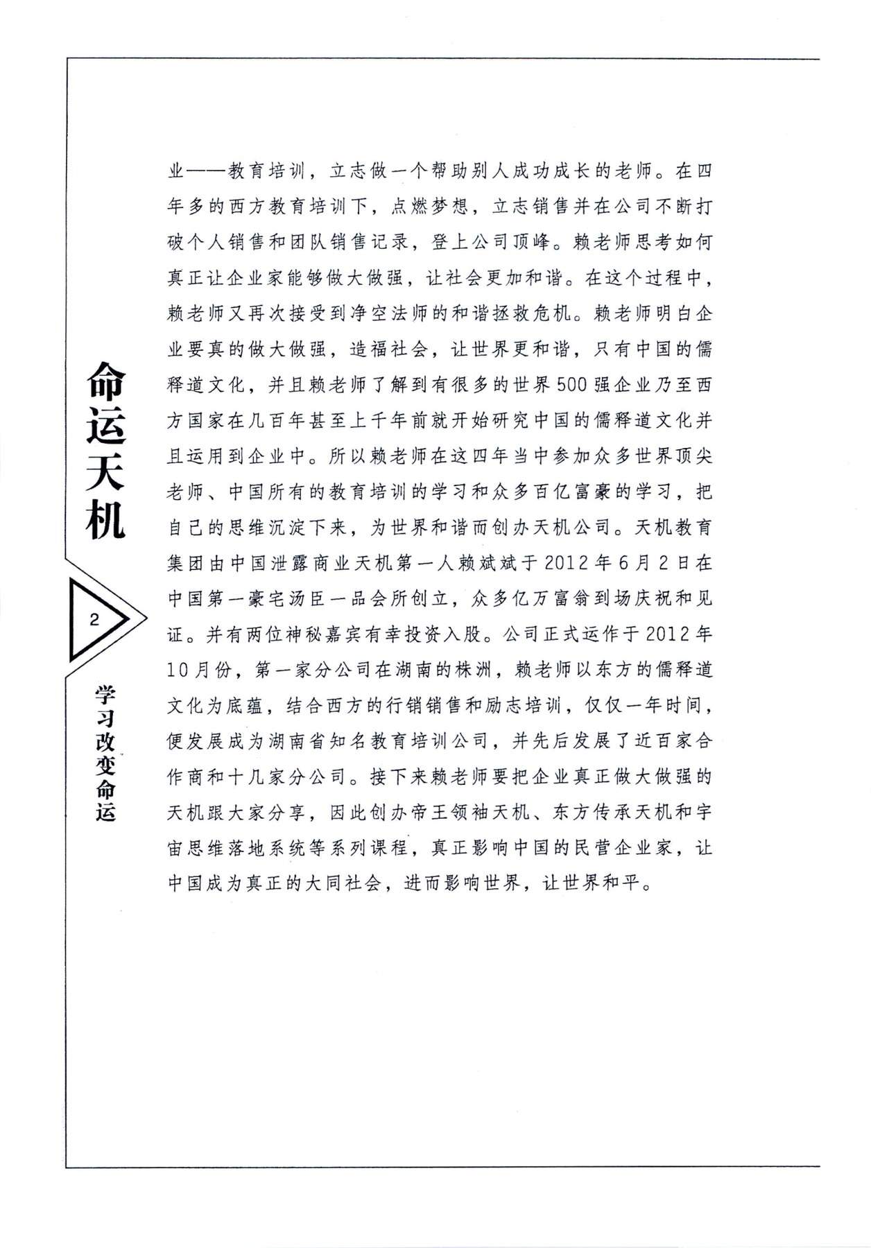 目录图