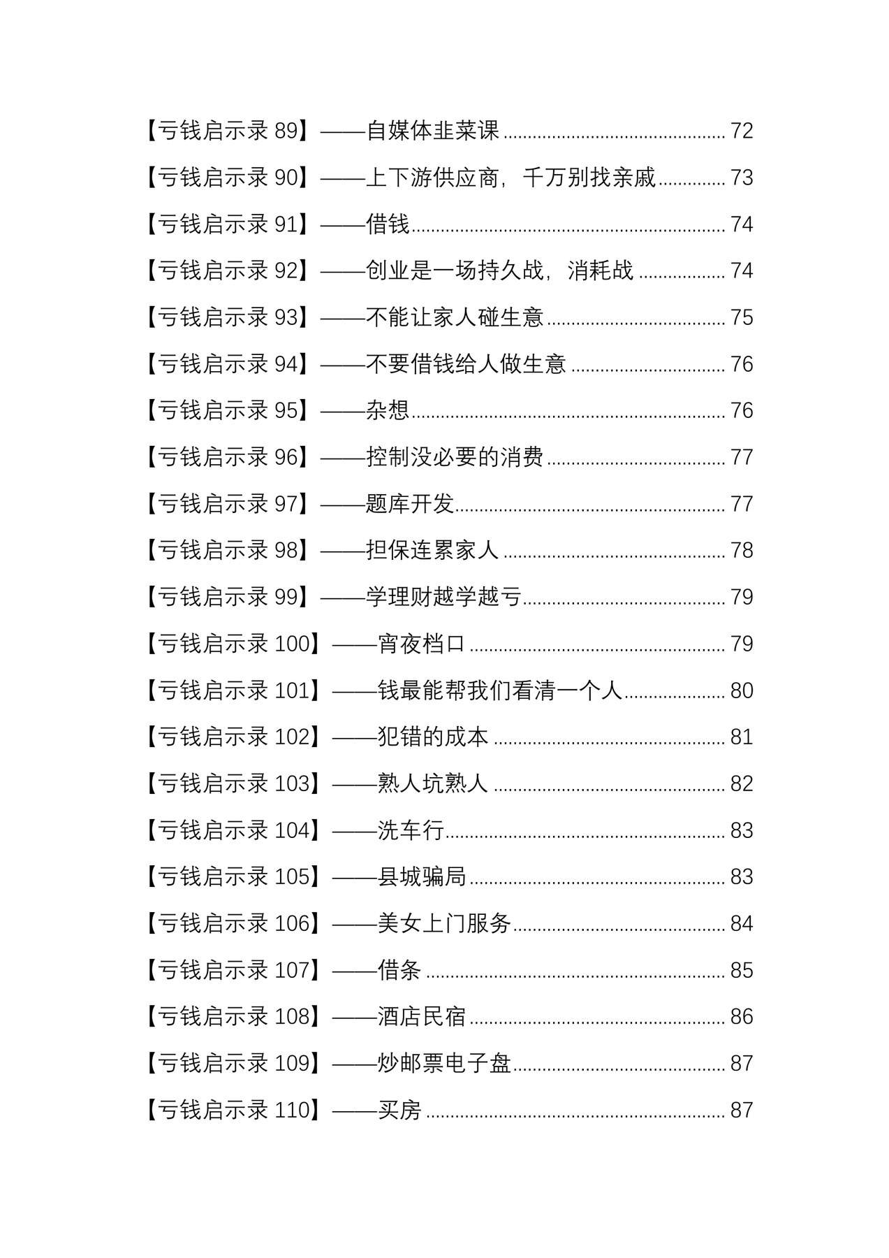 目录图