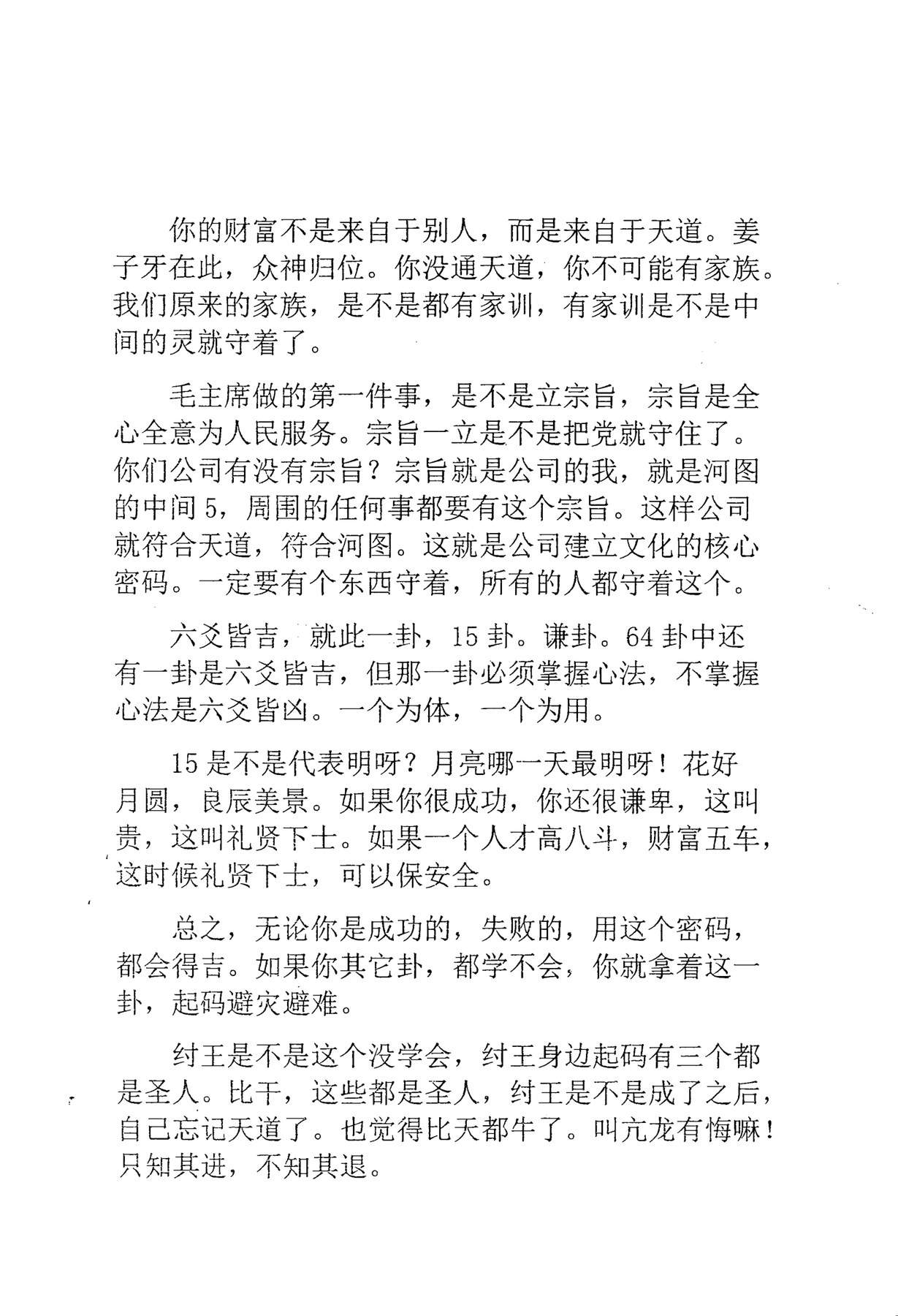 目录图