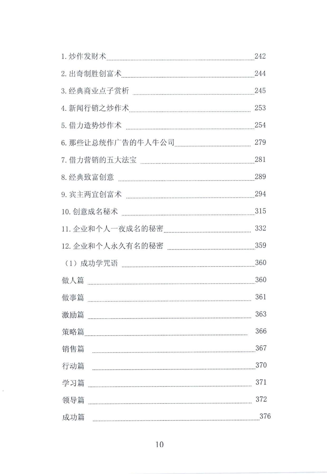 目录图