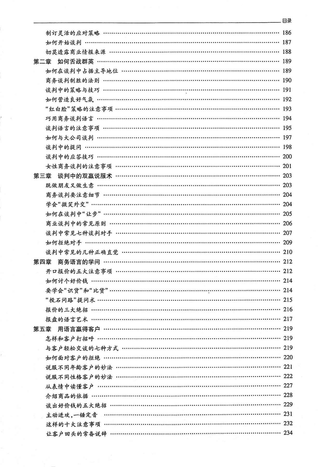 目录图