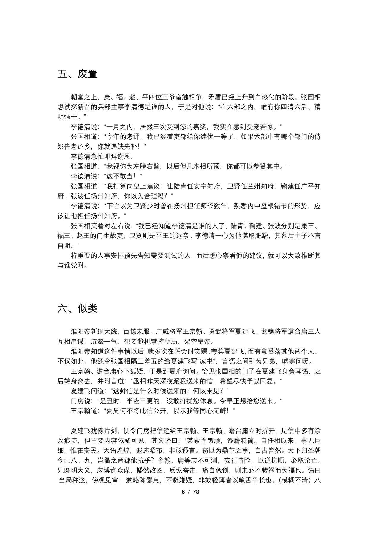 目录图