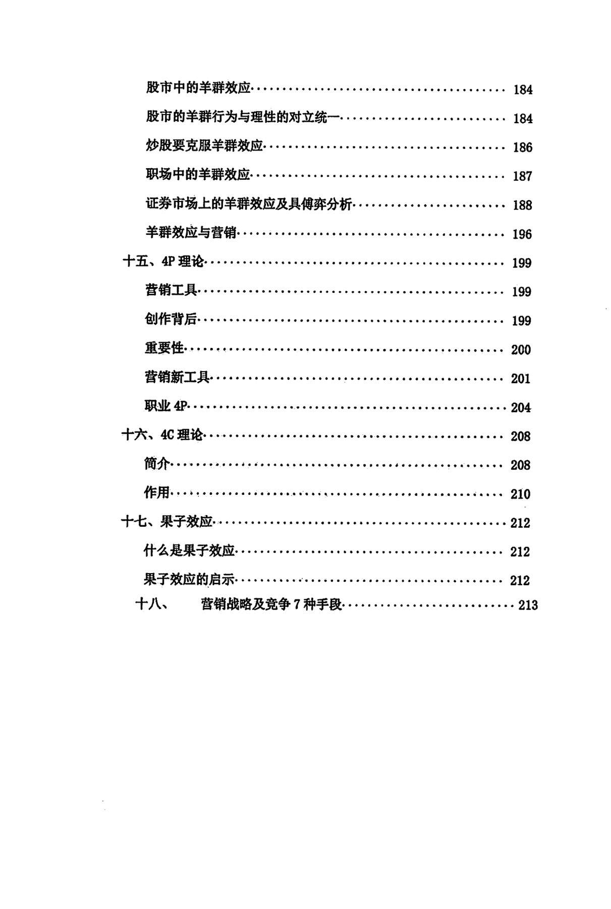 目录图