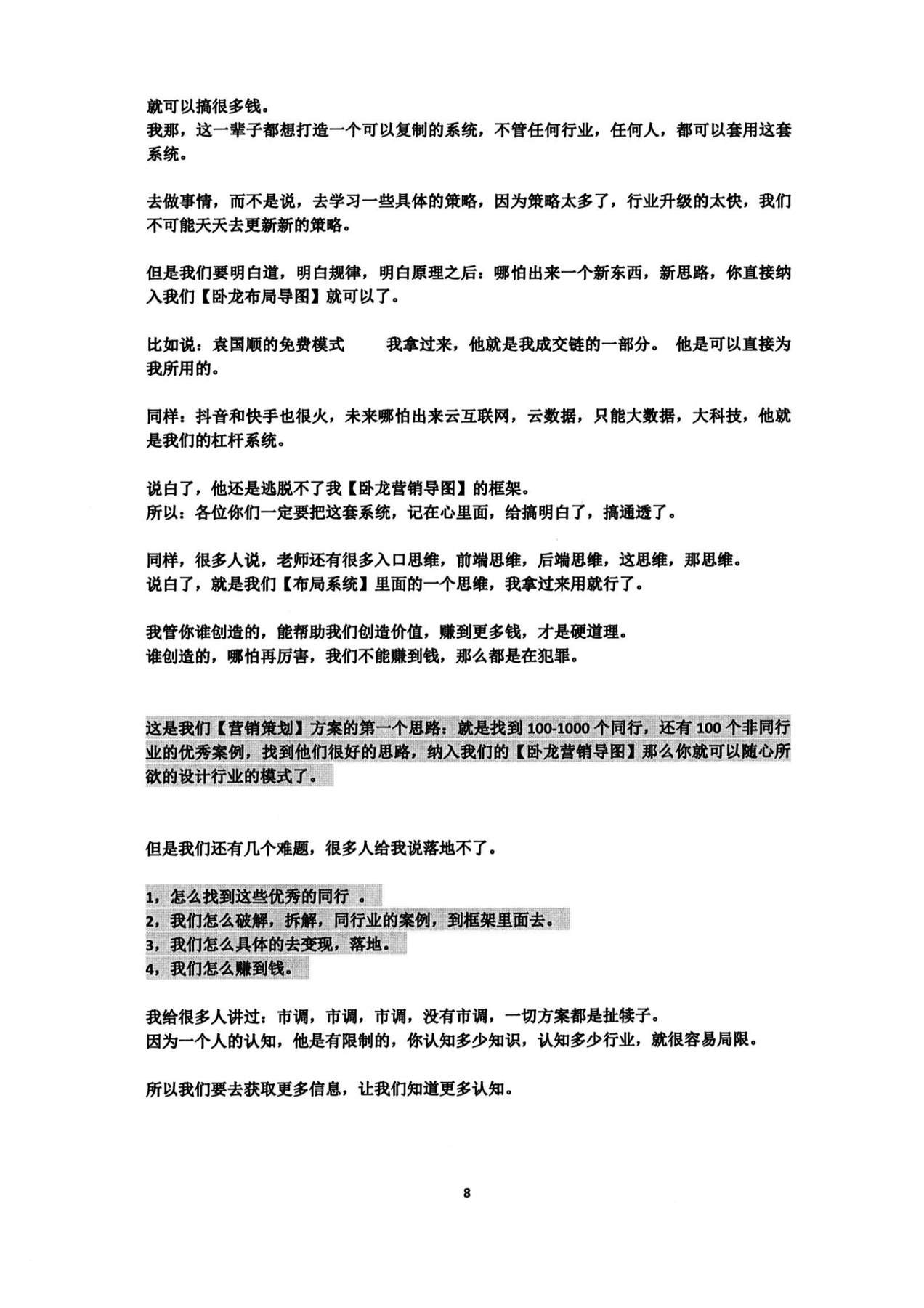 目录图