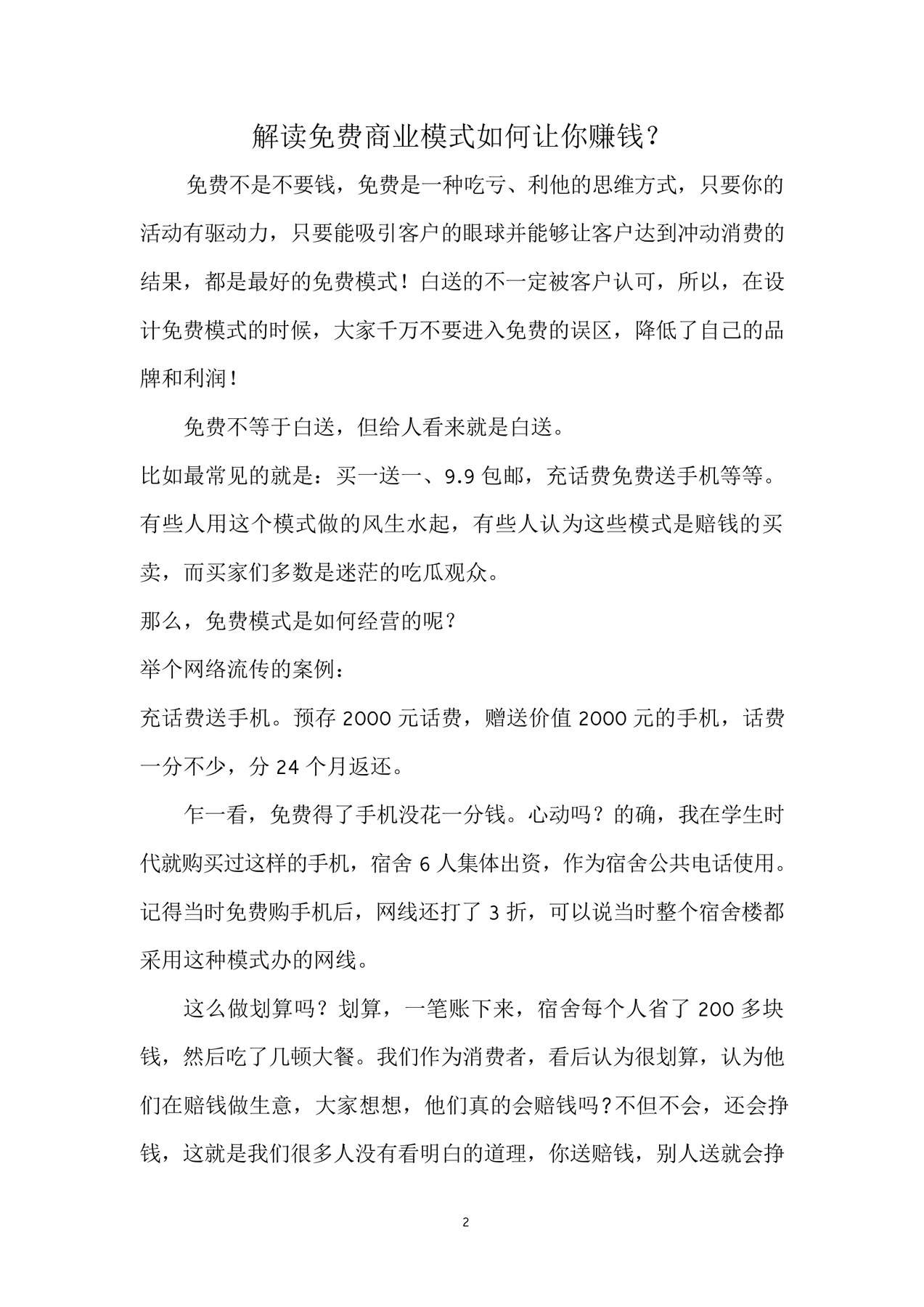 目录图