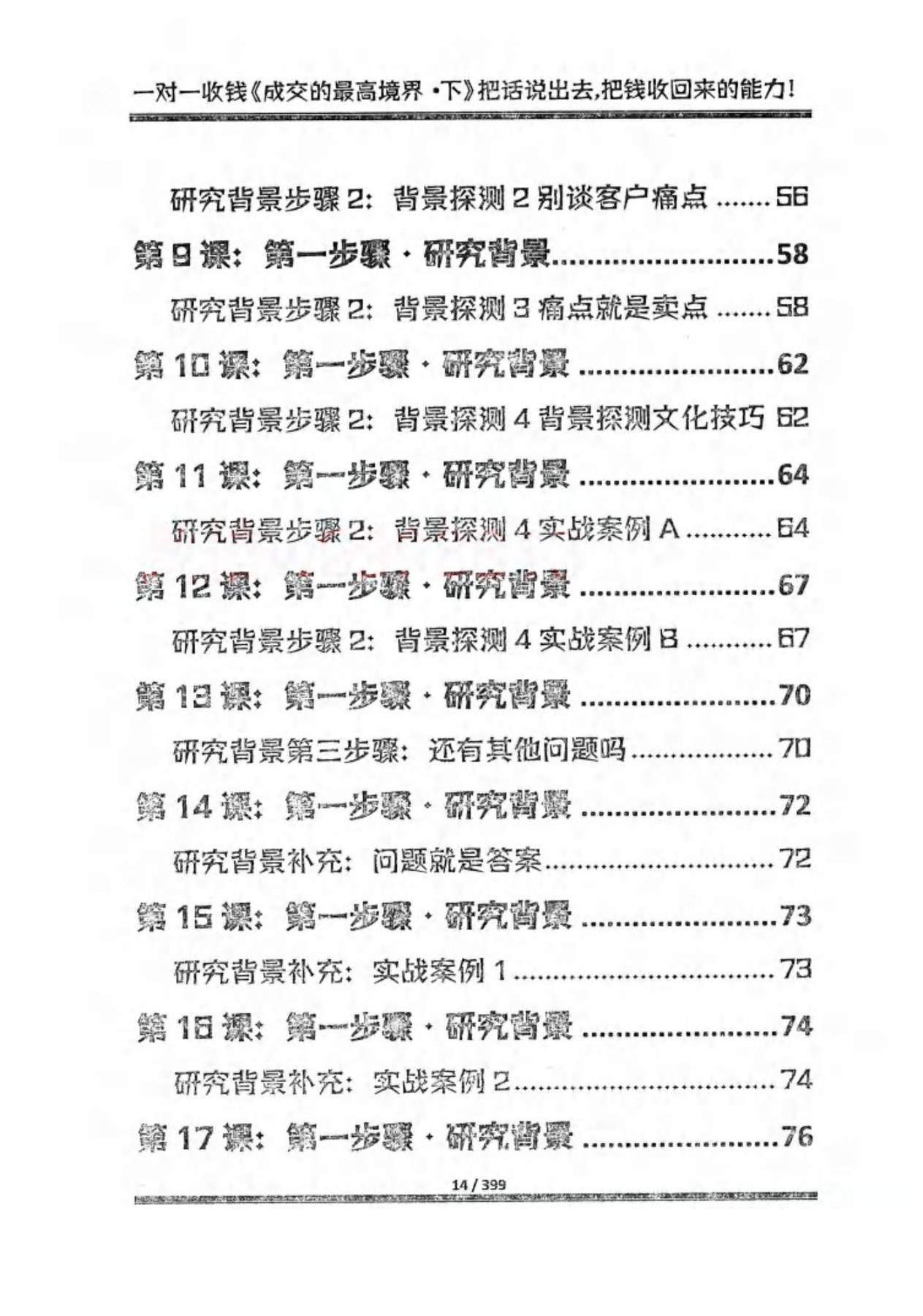 目录图