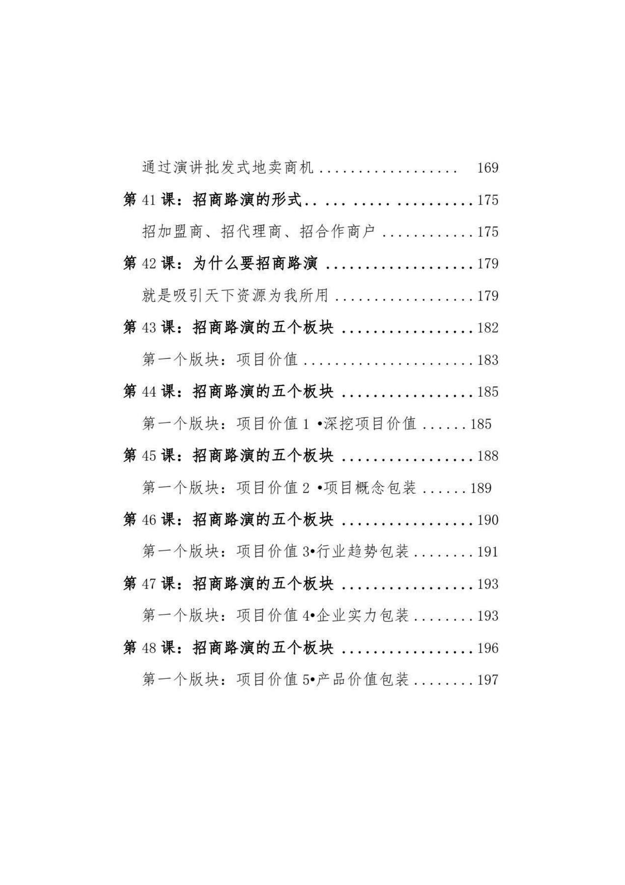 目录图
