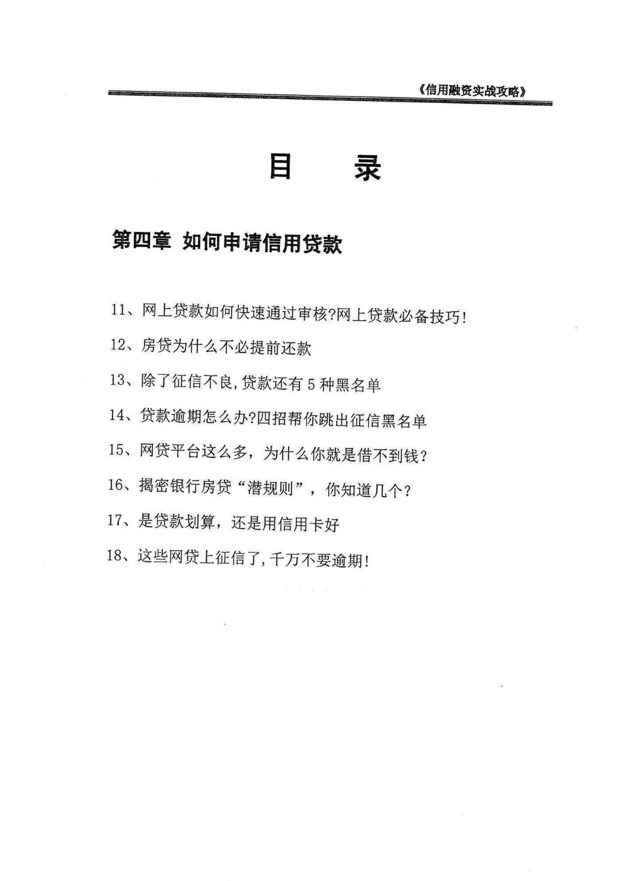 目录图