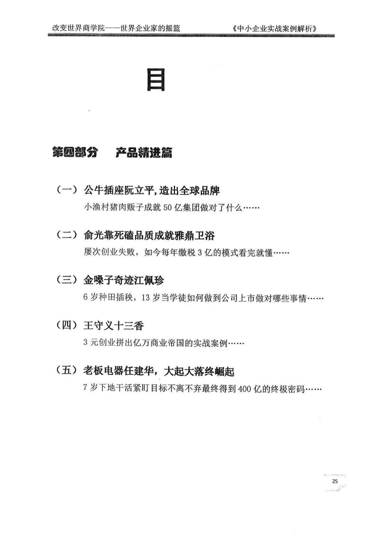 目录图