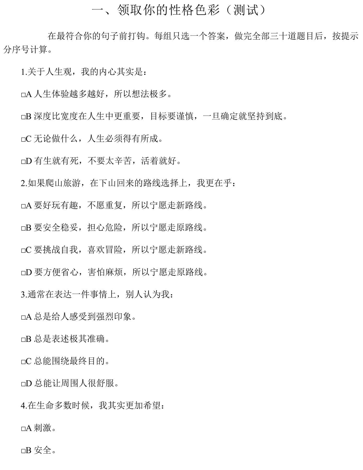 目录图