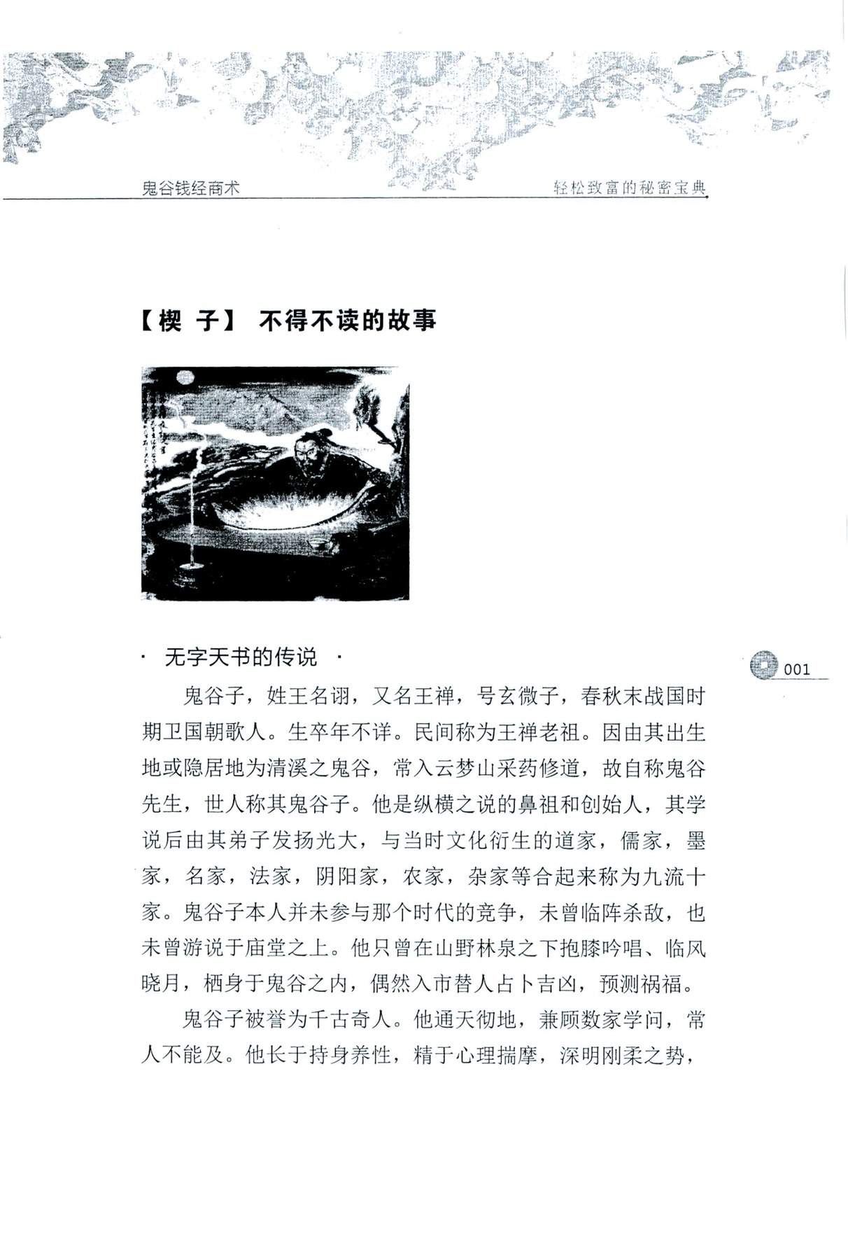 目录图
