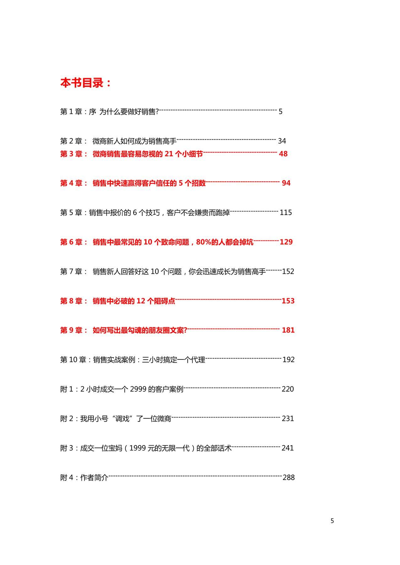 目录图