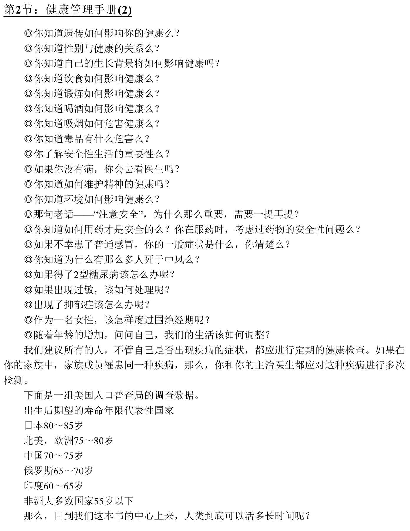目录图