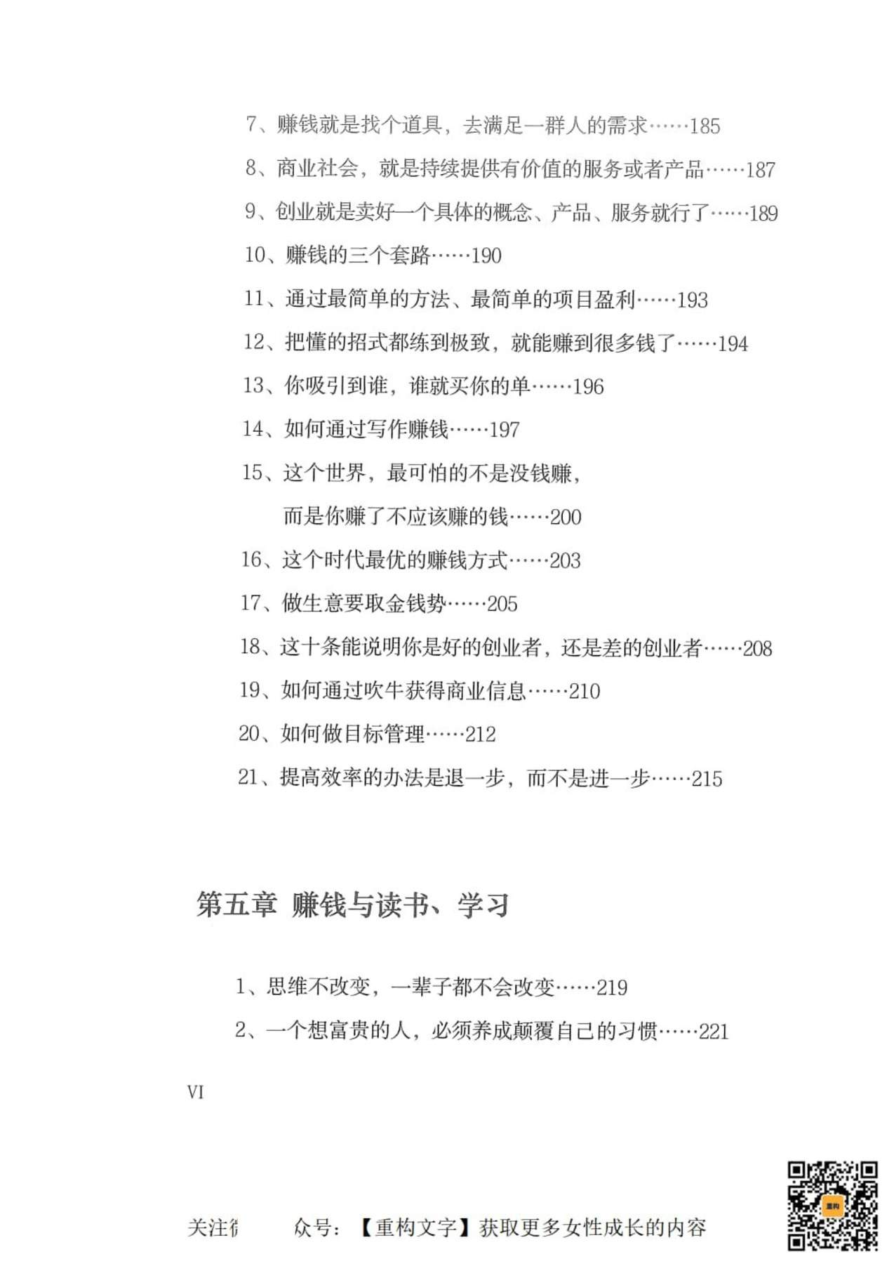 目录图