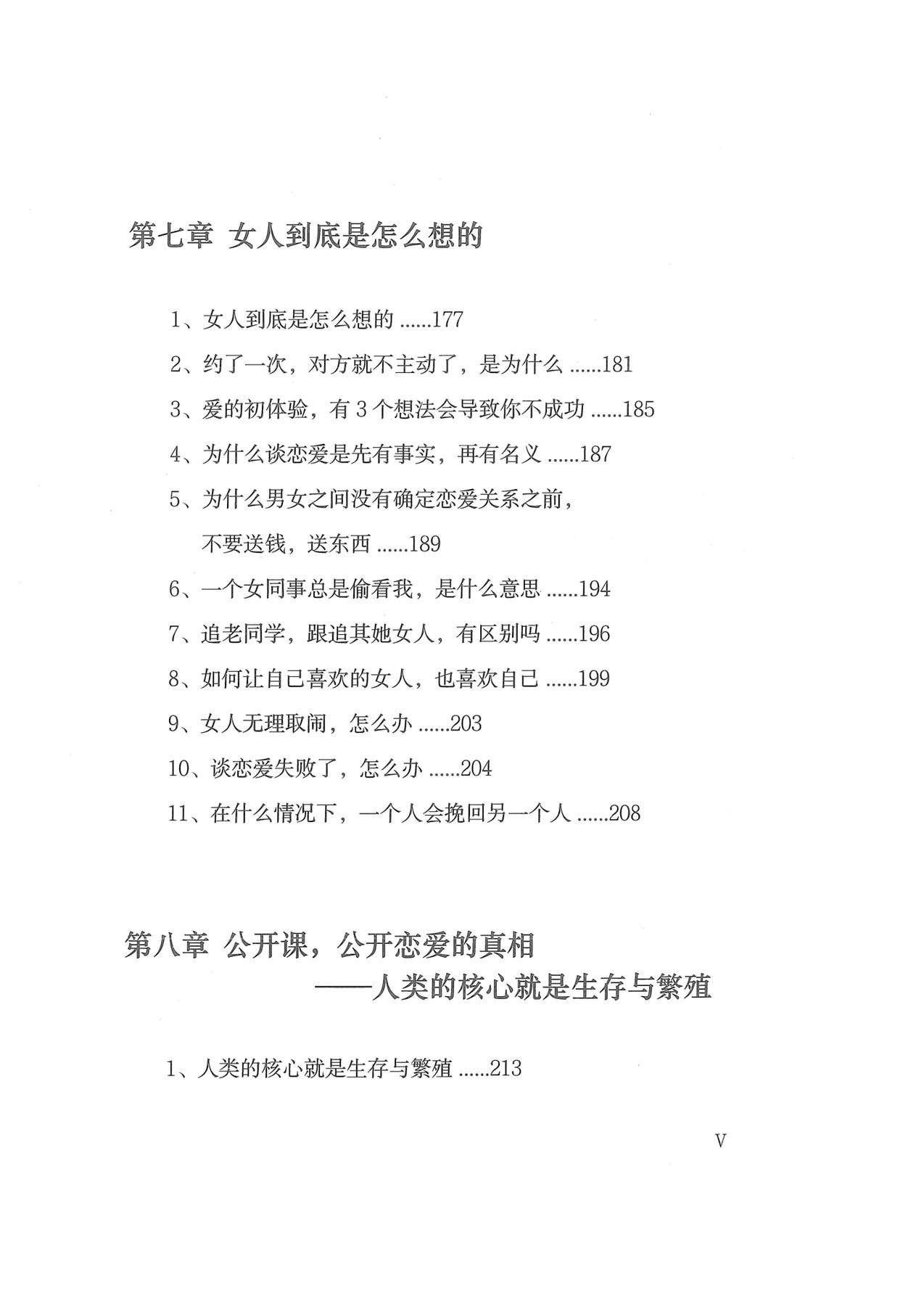 目录图