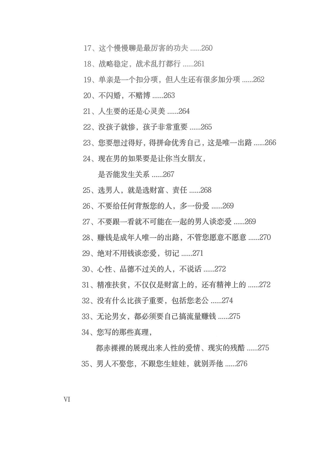 目录图