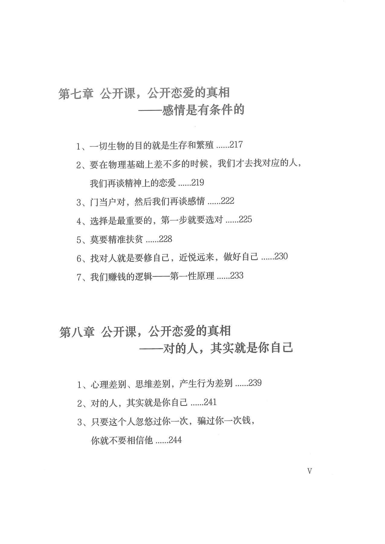 目录图