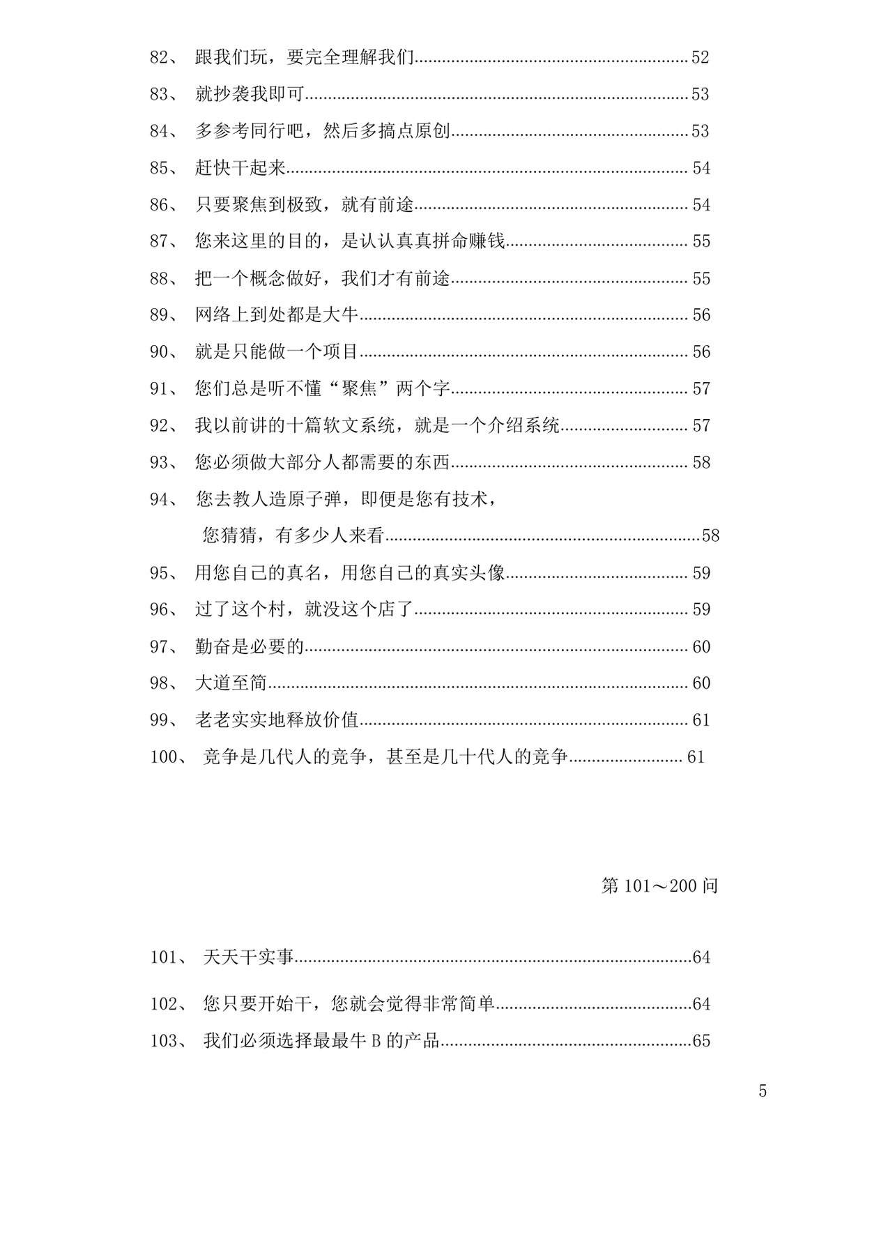 目录图