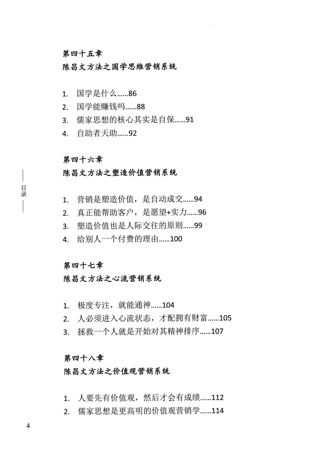 目录图