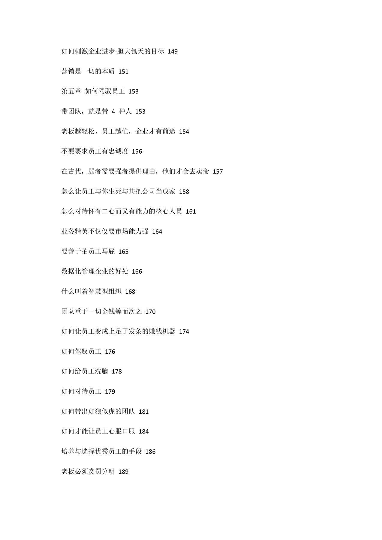 目录图
