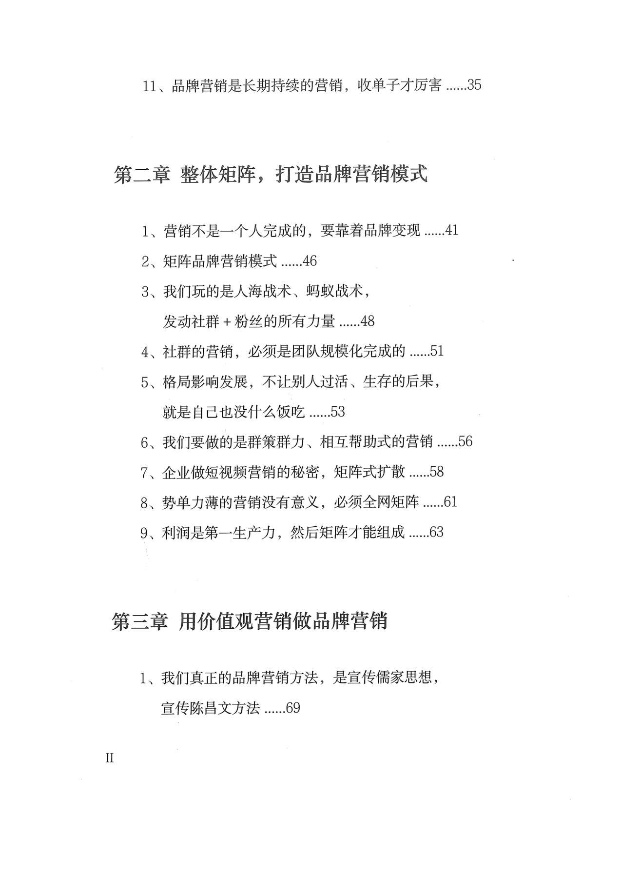 目录图